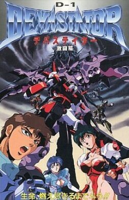 Постер Опустошитель Ди-1 сериал мультфильм 1992 смотреть онлайн бесплатно в хорошем качестве - HDrezka.by