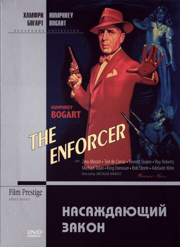 Смотреть Насаждающий закон онлайн в HD качестве 720p