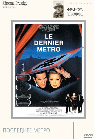 Смотреть Последнее метро онлайн в HD качестве 720p