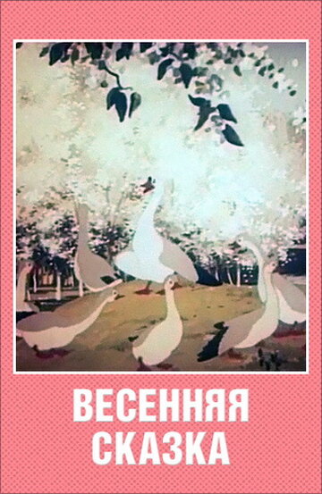 Смотреть Весенняя сказка онлайн в HD качестве 720p
