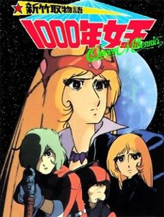 Постер Королева тысячелетия сериал 1981 смотреть онлайн бесплатно в хорошем качестве - HDrezka.by