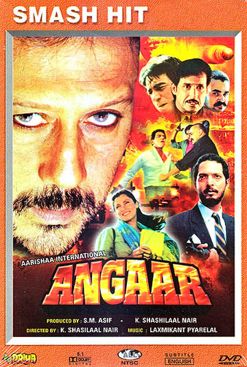 Постер Angaar фильм 1992 смотреть онлайн бесплатно в хорошем качестве - HDrezka.by