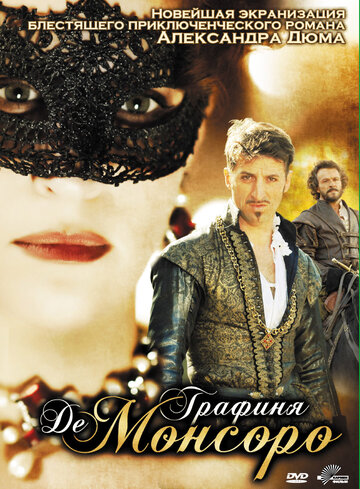 Смотреть Графиня де Монсоро онлайн в HD качестве 720p