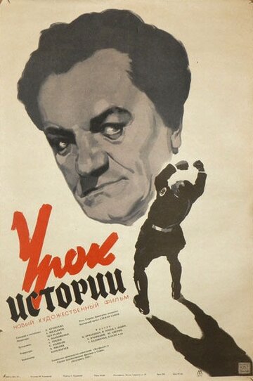 Смотреть Урок истории онлайн в HD качестве 720p