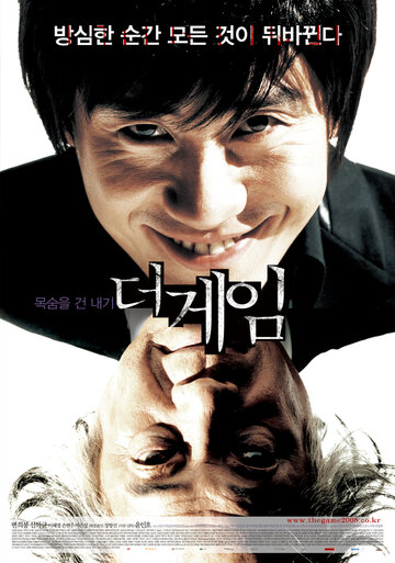 Смотреть Игра онлайн в HD качестве 720p