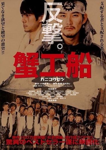 Смотреть Краболов онлайн в HD качестве 720p