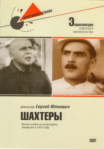 Смотреть Шахтеры онлайн в HD качестве 720p