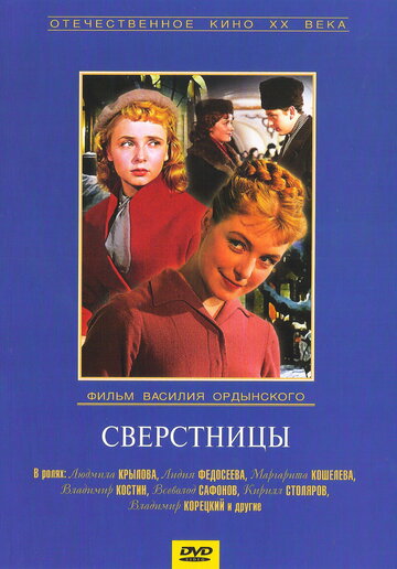 Смотреть Сверстницы онлайн в HD качестве 720p
