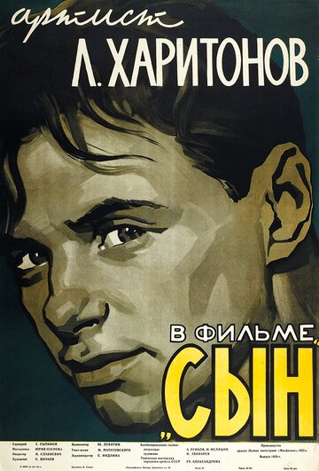 Смотреть Сын онлайн в HD качестве 720p