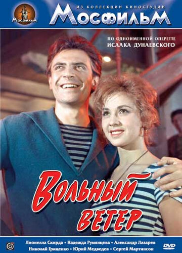 Смотреть Вольный ветер онлайн в HD качестве 720p