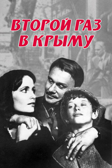 Смотреть Второй раз в Крыму онлайн в HD качестве 720p