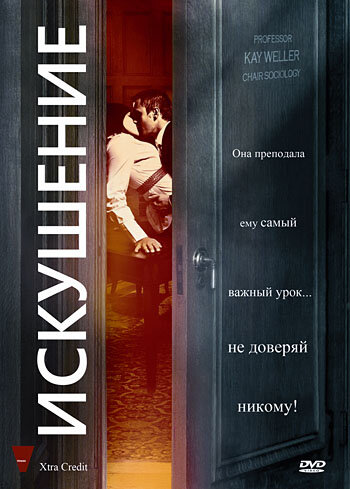 Смотреть Искушение онлайн в HD качестве 720p