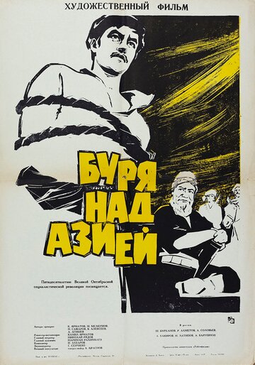 Смотреть Буря над Азией онлайн в HD качестве 720p