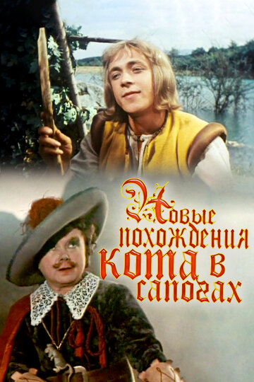 Смотреть Новые похождения Кота в сапогах онлайн в HD качестве 720p