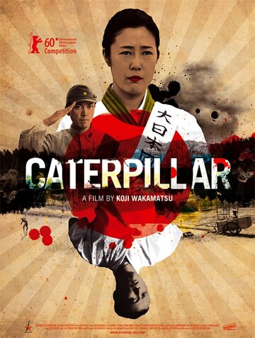Смотреть Червяк онлайн в HD качестве 720p