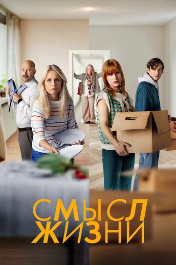 Смотреть Смысл жизни онлайн в HD качестве 720p