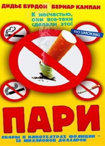 Смотреть Пари онлайн в HD качестве 720p