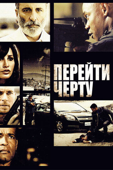 Смотреть Перейти черту онлайн в HD качестве 720p