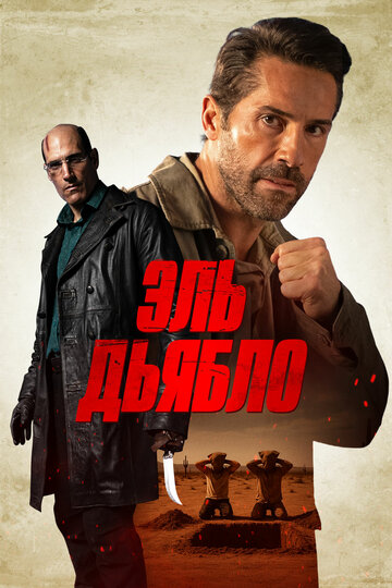 Смотреть Дьявол онлайн в HD качестве 720p