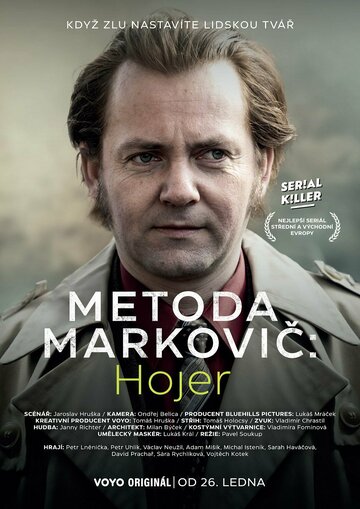 Смотреть Метод Марковича: Хойер онлайн в HD качестве 720p