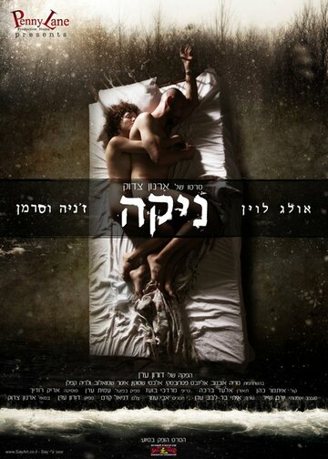 Смотреть Ника онлайн в HD качестве 720p