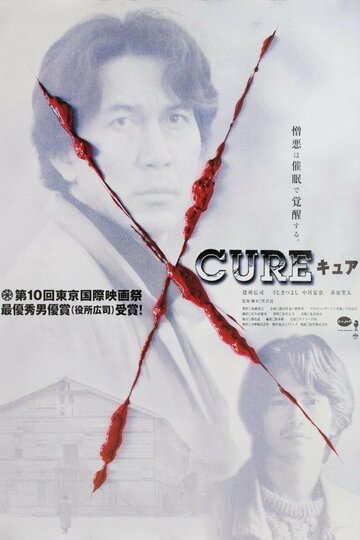 Смотреть Исцеление онлайн в HD качестве 720p