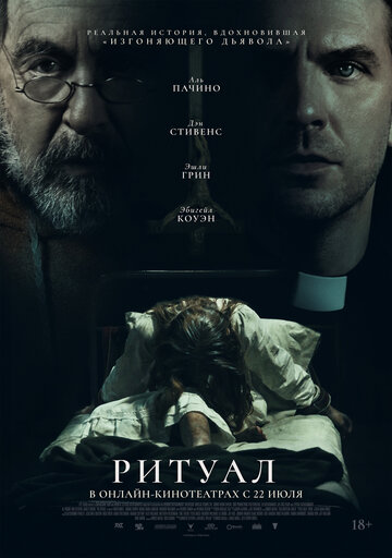 Смотреть Ритуал онлайн в HD качестве 720p
