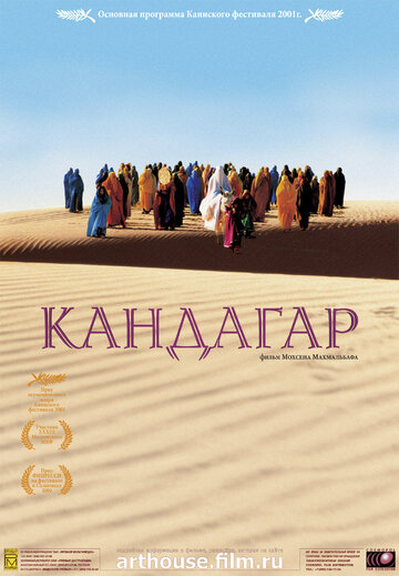 Смотреть Кандагар онлайн в HD качестве 720p