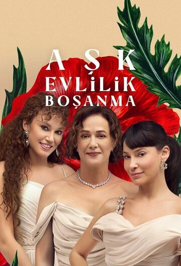Смотреть Любовь, брак, развод онлайн в HD качестве 720p