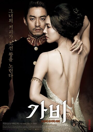 Смотреть Русский кофе онлайн в HD качестве 720p
