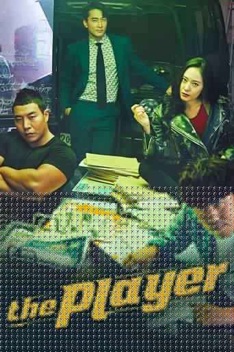 Смотреть Игрок онлайн в HD качестве 720p