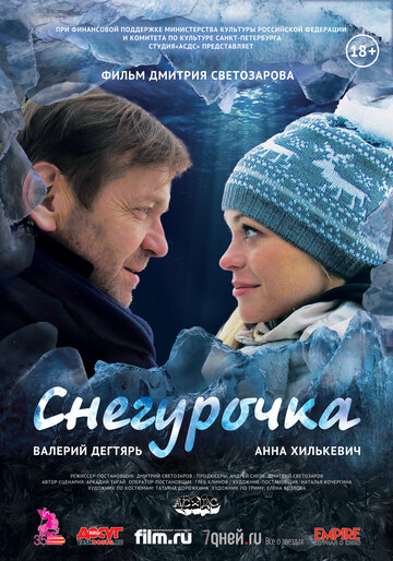 Смотреть Снегурочка онлайн в HD качестве 720p