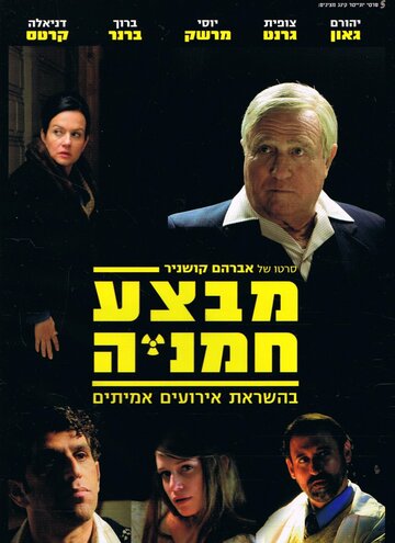 Смотреть Операция «Подсолнух» онлайн в HD качестве 720p