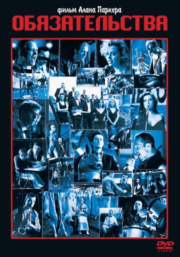 Смотреть Обязательства онлайн в HD качестве 720p