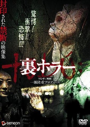 Смотреть Нелегальные ужасы онлайн в HD качестве 720p