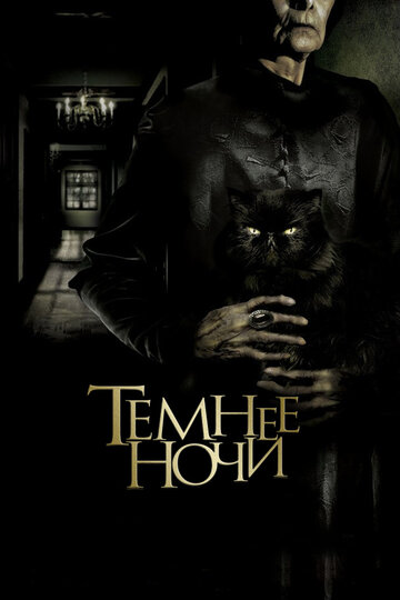Смотреть Темнее ночи онлайн в HD качестве 720p