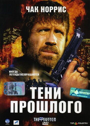 Смотреть Тени прошлого онлайн в HD качестве 720p