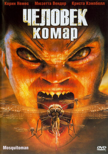 Смотреть Человек-комар онлайн в HD качестве 720p