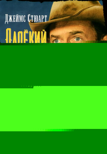 Смотреть Далекий край онлайн в HD качестве 720p