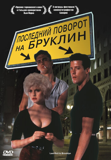 Смотреть Последний поворот на Бруклин онлайн в HD качестве 720p