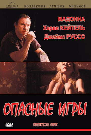 Смотреть Опасные игры онлайн в HD качестве 720p