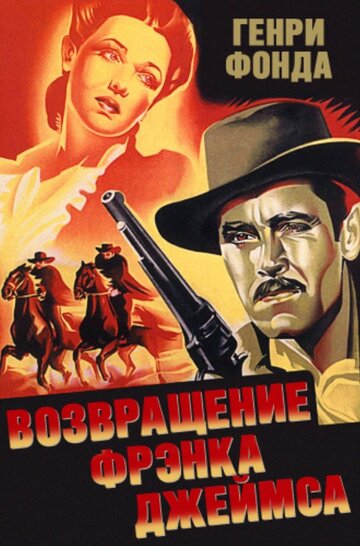 Смотреть Возвращение Фрэнка Джеймса онлайн в HD качестве 720p
