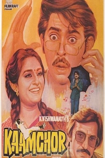 Постер Лентяй фильм 1982 смотреть онлайн бесплатно в хорошем качестве - HDrezka.by