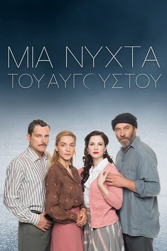 Постер Августовская ночь сериал 2022 смотреть онлайн бесплатно в хорошем качестве - HDrezka.by