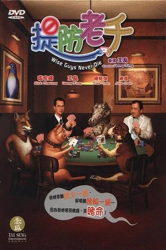 Постер Tai fong lo chin мультфильм 2006 смотреть онлайн бесплатно в хорошем качестве - HDrezka.by