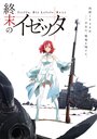 Смотреть Изетта, последняя ведьма на хдрезка онлайн в HD качестве 720p