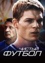Смотреть Чистый футбол на HDrezka онлайн в HD качестве 720p