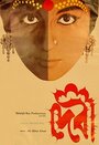 Смотреть Богиня на хдрезка онлайн в HD качестве 720p