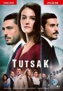 Смотреть Пленница на HDrezka онлайн в HD качестве 720p
