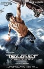 Смотреть Победитель Индры на HDrezka онлайн в HD качестве 720p